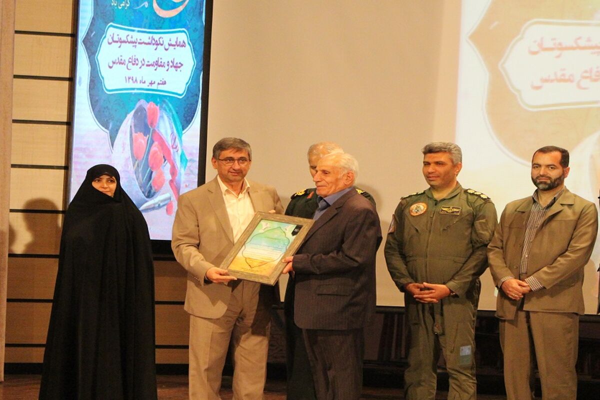 دفاع مقدس همایش همدان