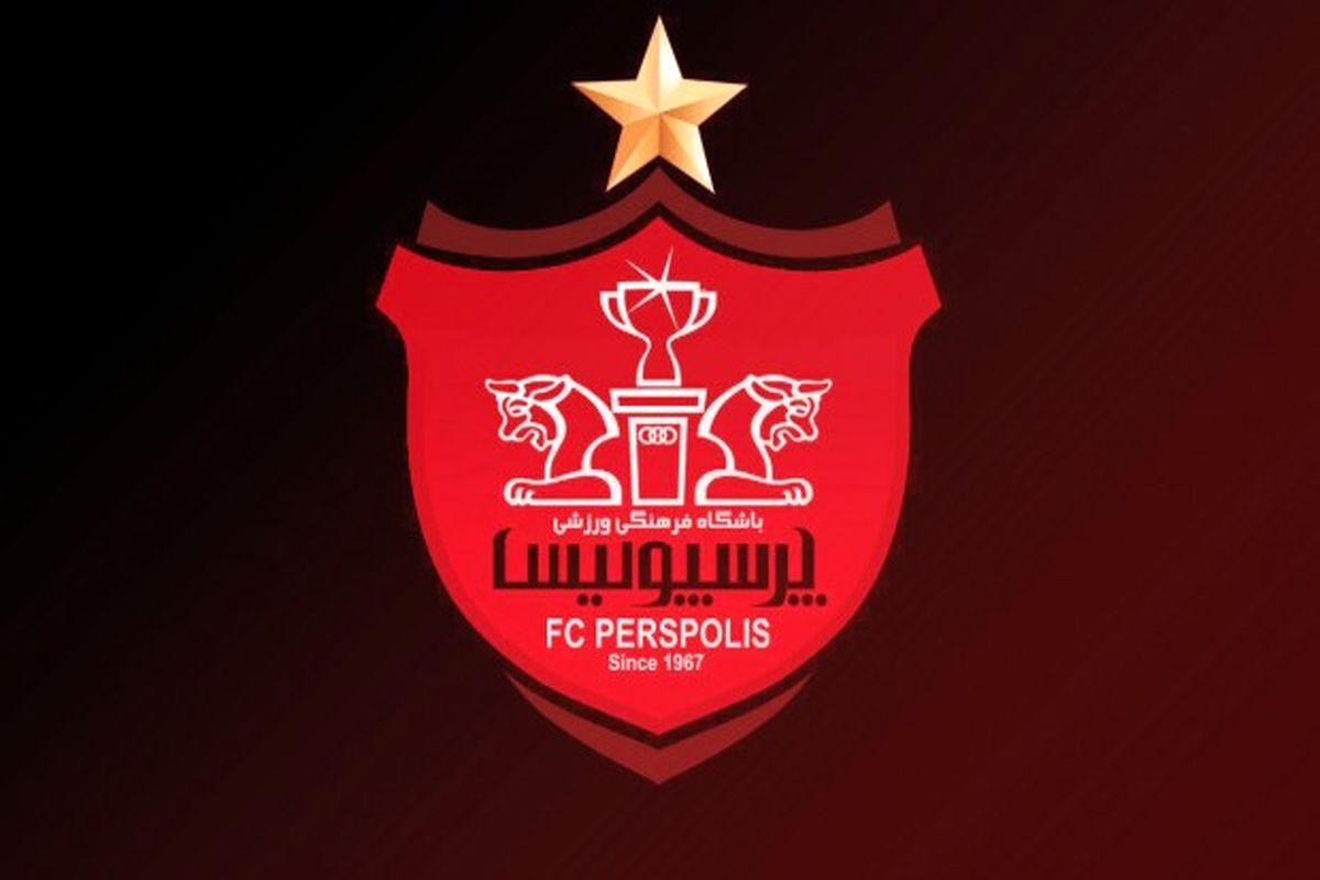 پرسپولیس