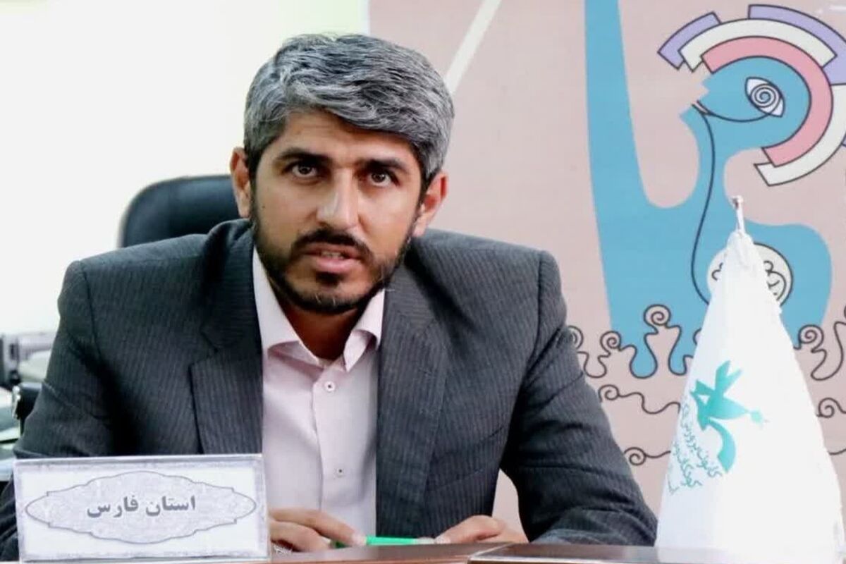 کانون پرورش فکری فارس