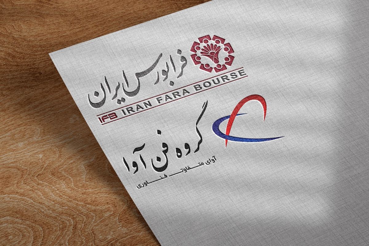 گروه فن آوا