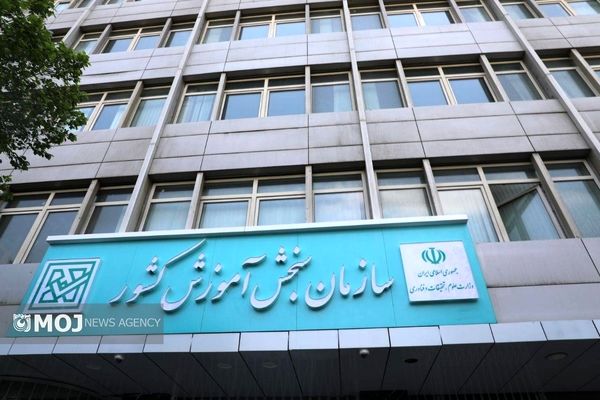 تمدید مهلت ثبت‌نام تکمیل ظرفیت علمی‌کاربردی تا ۱۳ بهمن