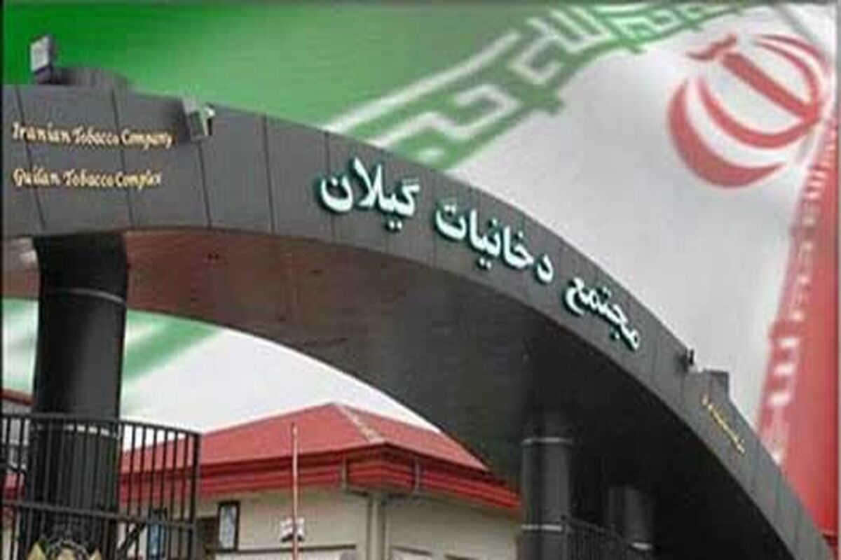 شهریار وهابی سرپرست مجتمع دخانیات گیلان
