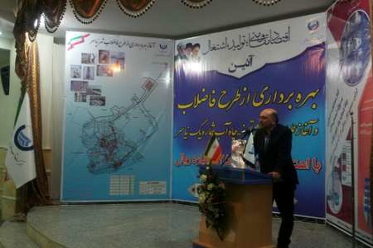 اصفهان- ابفا