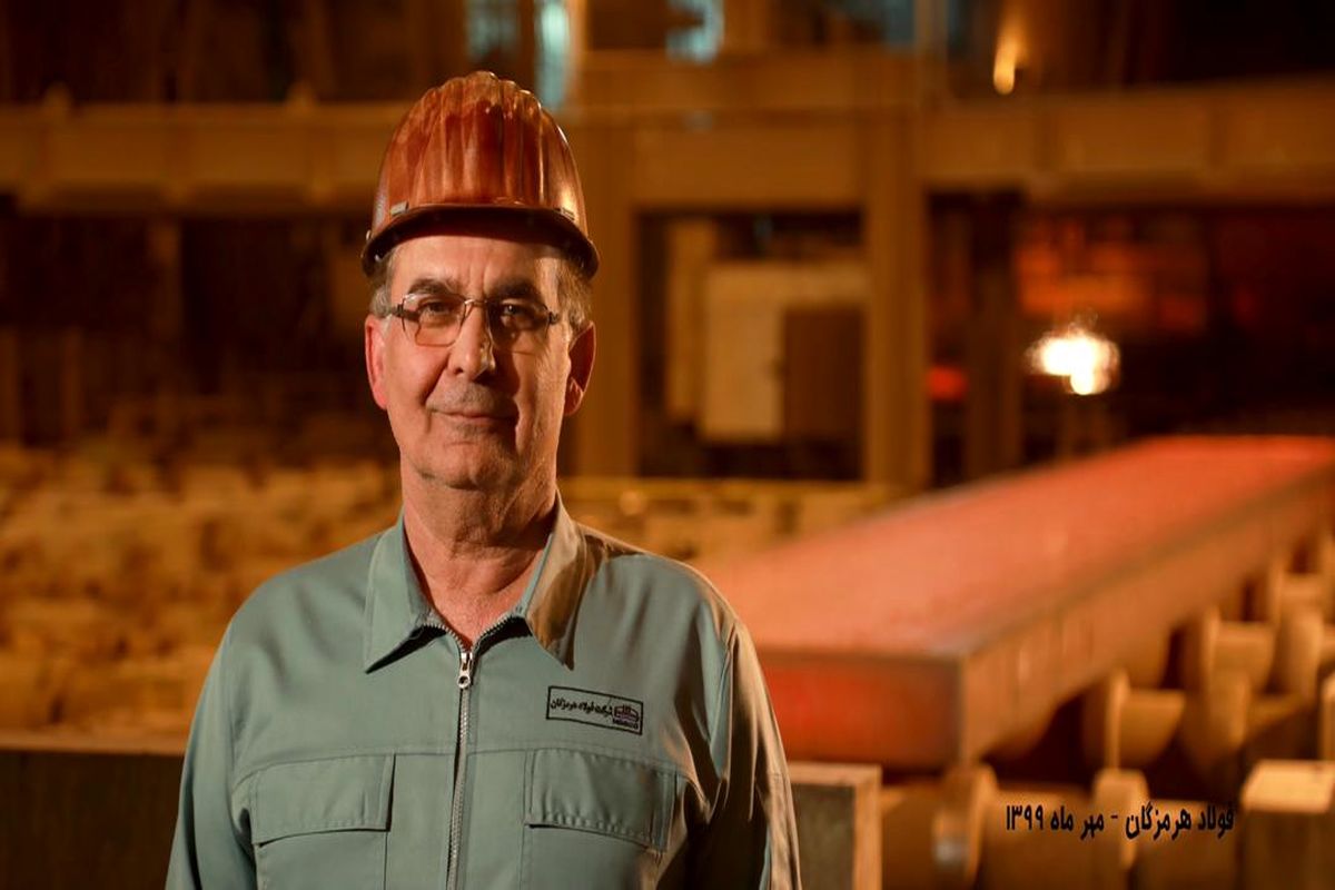 فولاد هرمزگان