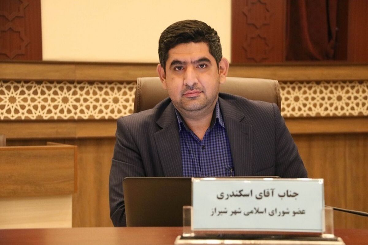 شورای شهر شیراز+ اسکندری