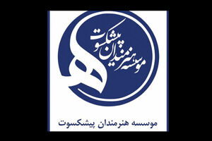زمان آغاز واکسیناسیون هنرمندان در موسسه هنرمندان پیشکسوت آغاز شد