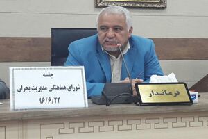  برای هر یک از مدیران دستگاه های اجرایی،مدیریت بحران بخش مهمی از کار محسوب می شود