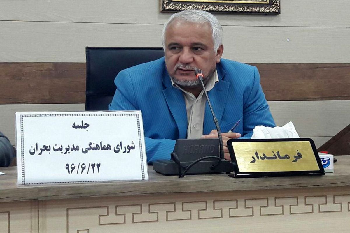 مدیریت بحران