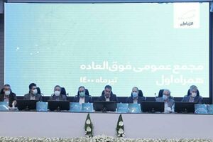 افزایش سرمایه 147 درصدی شرکت ارتباطات سیار ایران