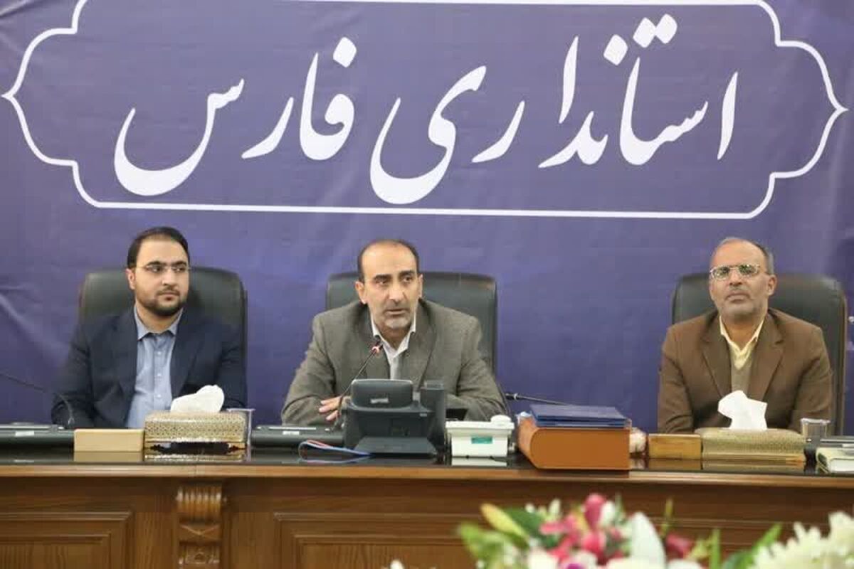 استانداری فارس