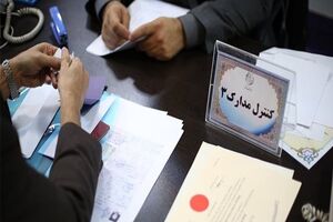 ثبت نام نهایی214 داوطلب نمایندگی دوازدهمین دوره مجلس در گیلان