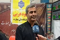 همراهی دانشگاه ملی مهارت ایلام با زائران مسیر عشق