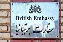 سفارت انگلیس در تهران بازگشایی شد