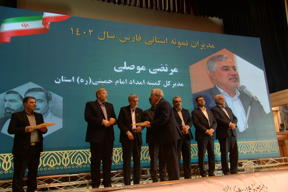 کمیته امداد فارس+ جشنواره شهید رجایی