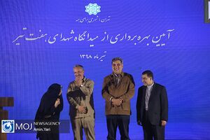بهره برداری از میدانگاه شهدای هفتم تیر