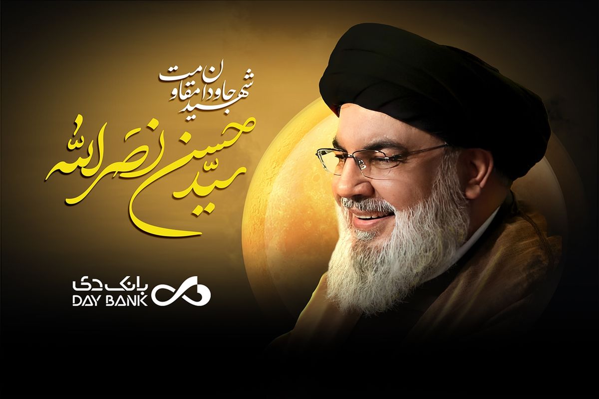 بانک دی