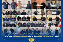 در راستای ارتقای دانش تخصصی و توسعه فروش بیمه‌های انفرادی