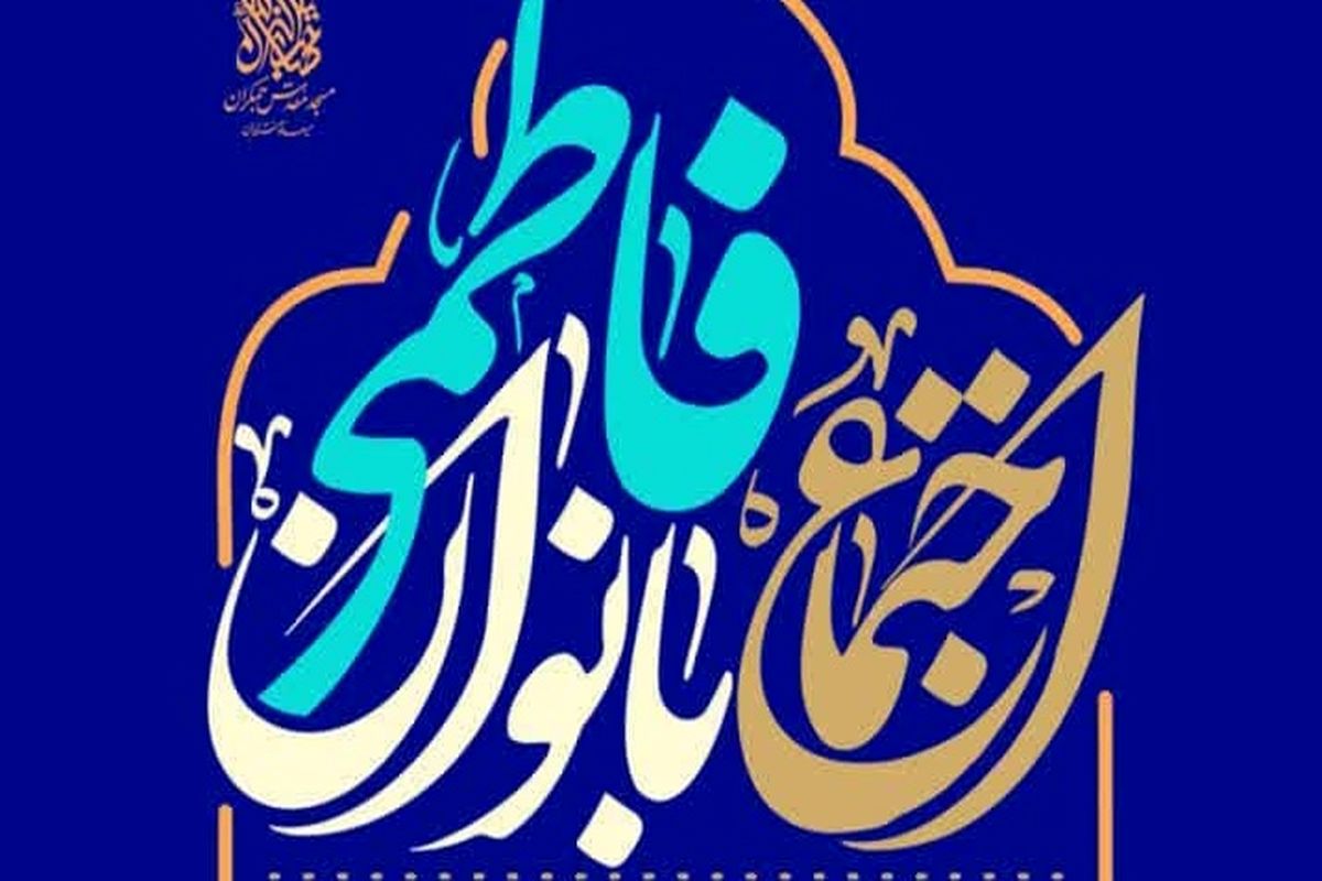 مسجد مقدس جمکران