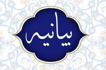 بیانیه وزارت آموزش و پرورش در محکومیت حملات آمریکا و رژیم صهیونیستی به کشور