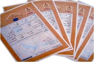 اسناد مالکیت تخت‌جمشید، باغ ارم، سد درودزن و دریاچه پریشان صادر شد