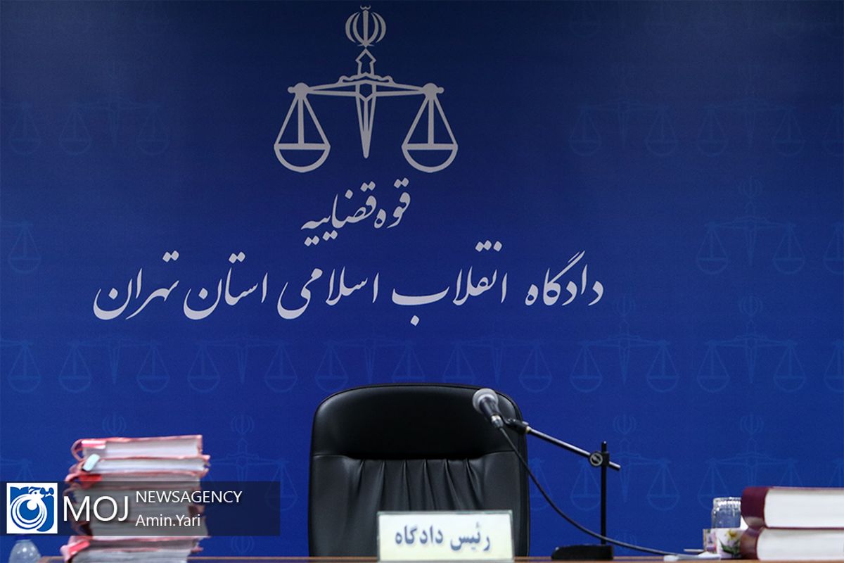 دومین جلسه دادگاه رسیدگی به اتهامات تیمور عامری