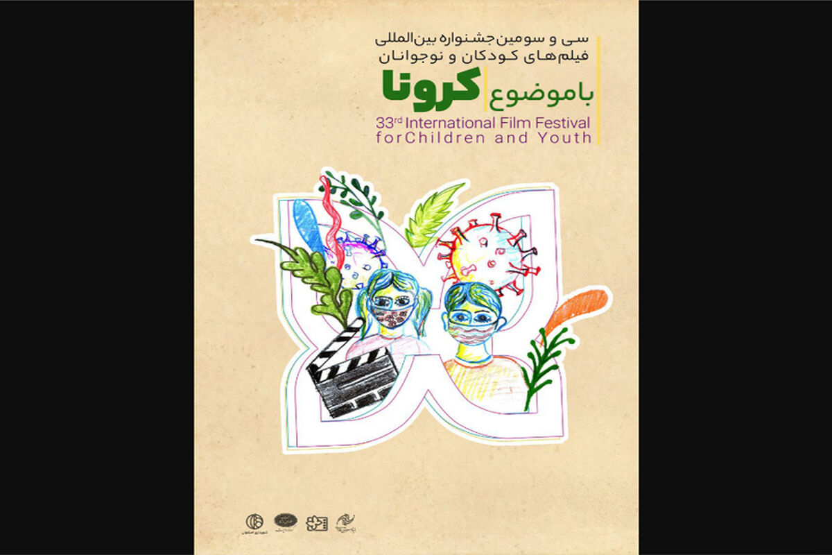 بخش کرونا روایت