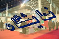 نمایشگاه بین‌المللی کشاورزی خوزستان دی برگزار می شود