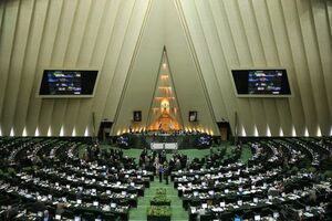 اعلام زمان‌بندی جلسات و روزهای علنی مجلس