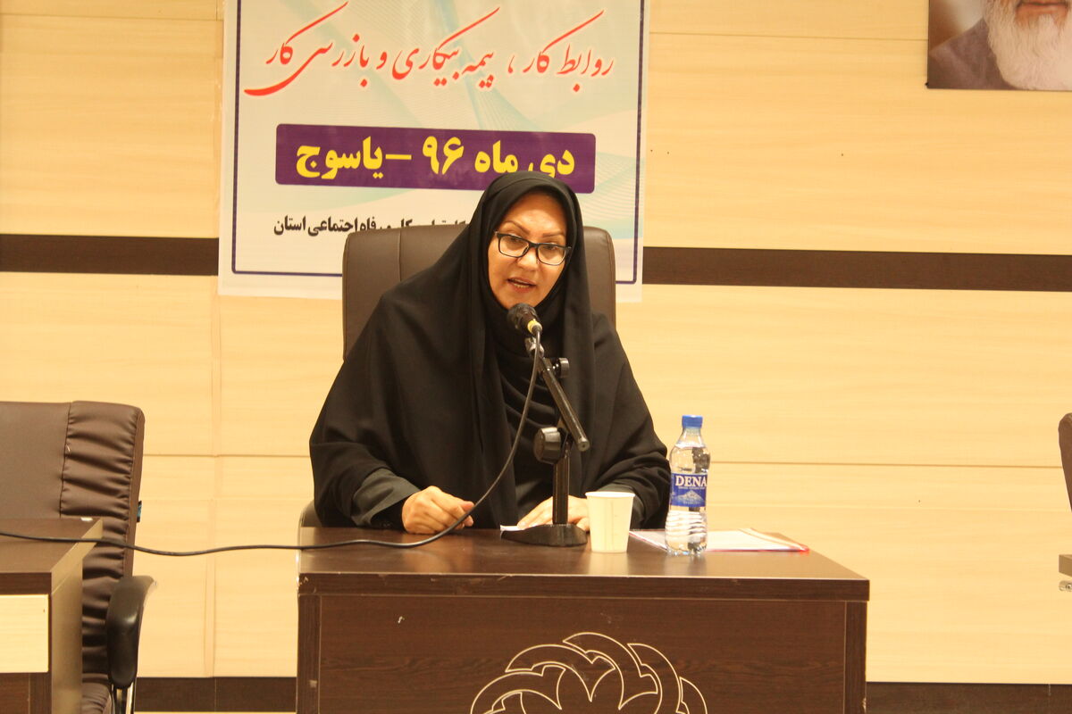 مدیرکل تعاون، کار و رفاه اجتماعی استان کهگیلویه وبویراحمد