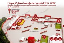 قرعه‌کشی ۷۴ بلیت جام کنفدراسیون‌ها توسط رونالدینیو