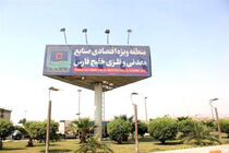 جذب 900 میلیون دلار سرمایه‌گذاری در منطقه ویژه خلیج فارس