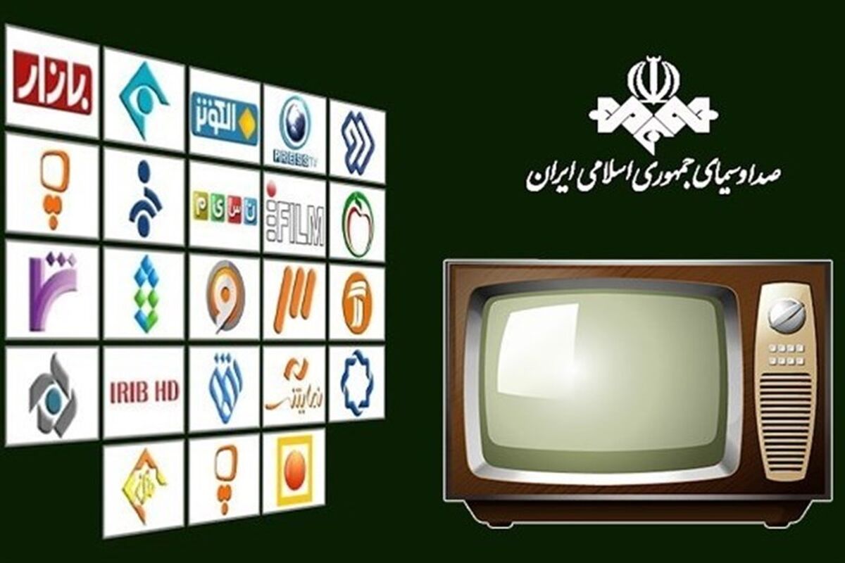 صداوسیما