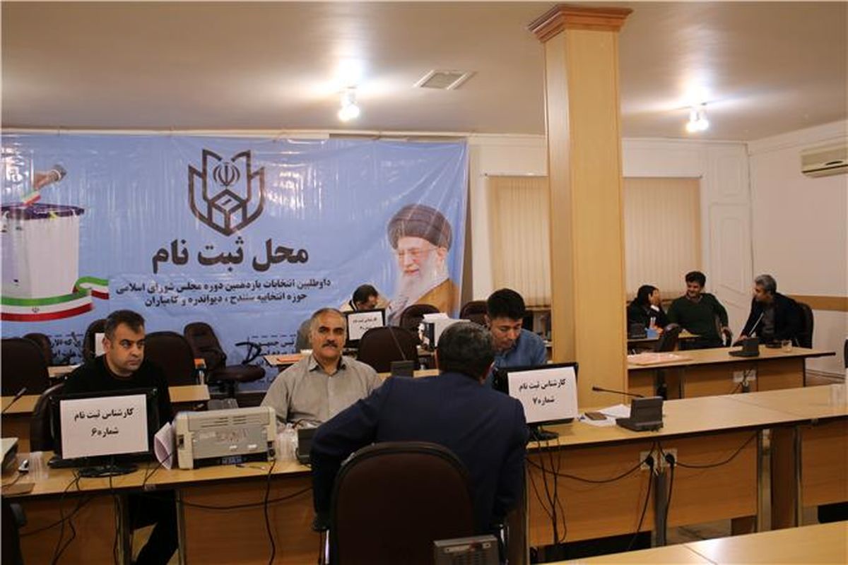 ثبت نام داوطلبان در ششمین روز