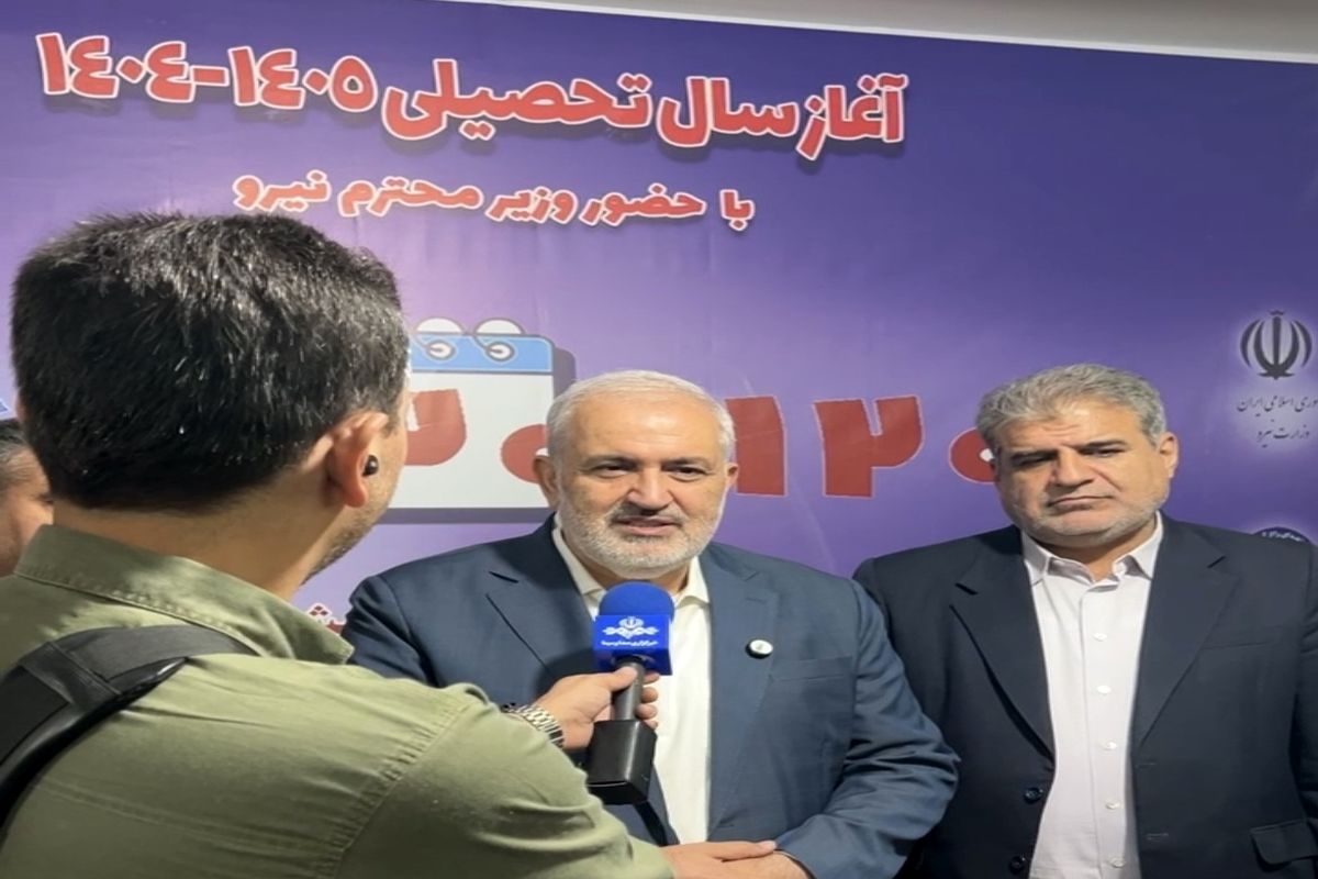 وزیر نیرو در آیین بازگشایی مدارس: