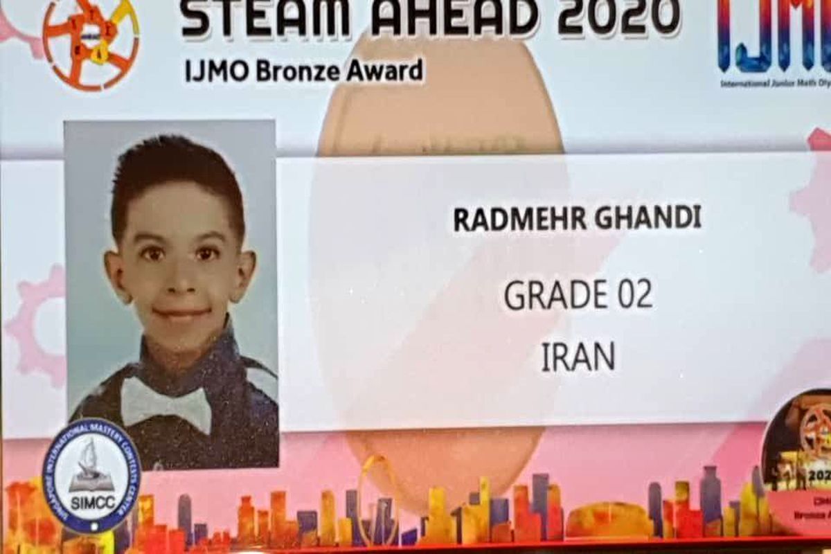 مسابقات ریاضی