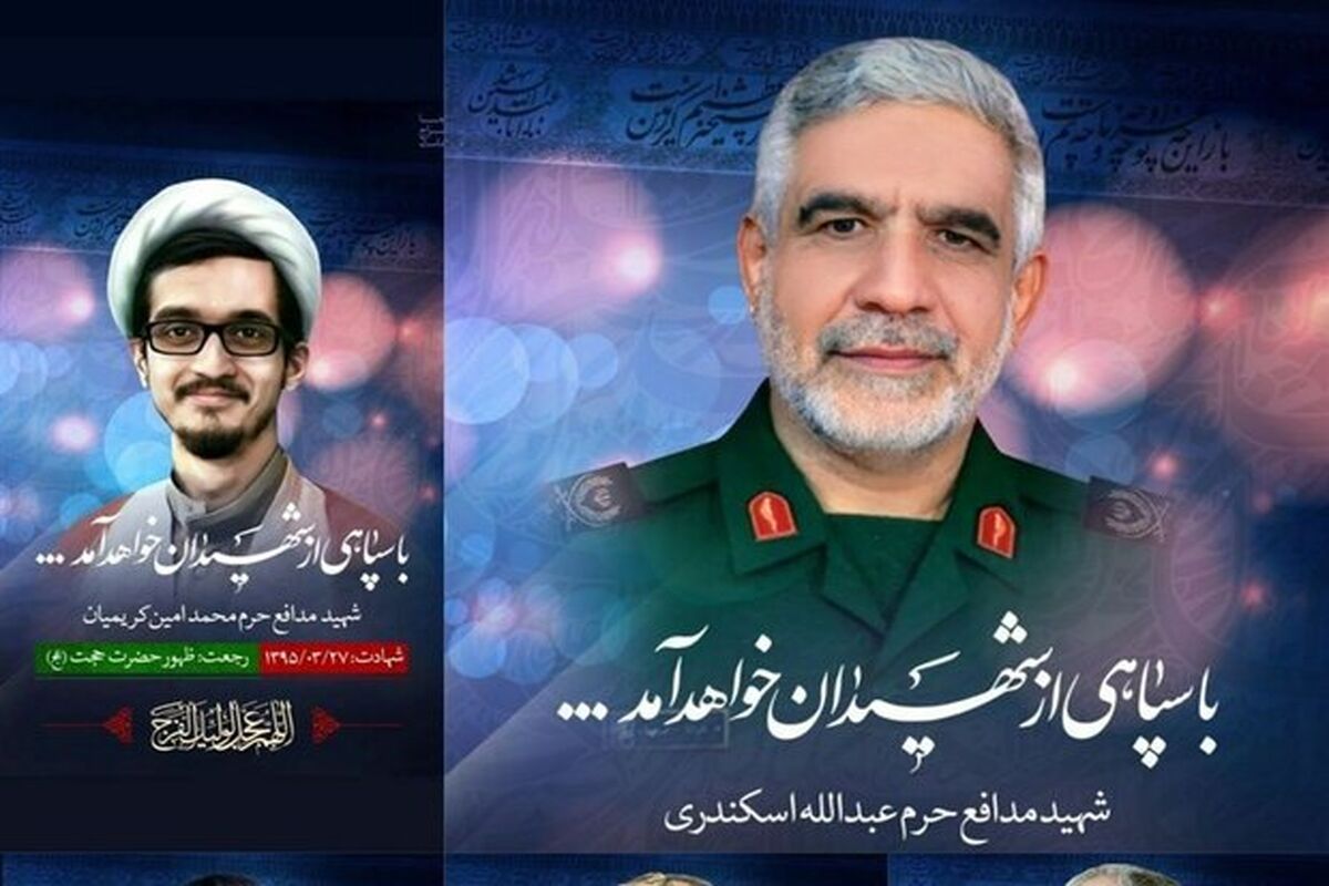 آئین وداع با شهدای خان طومان