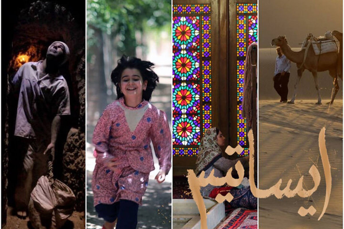 فیلم مستند ایساتیس