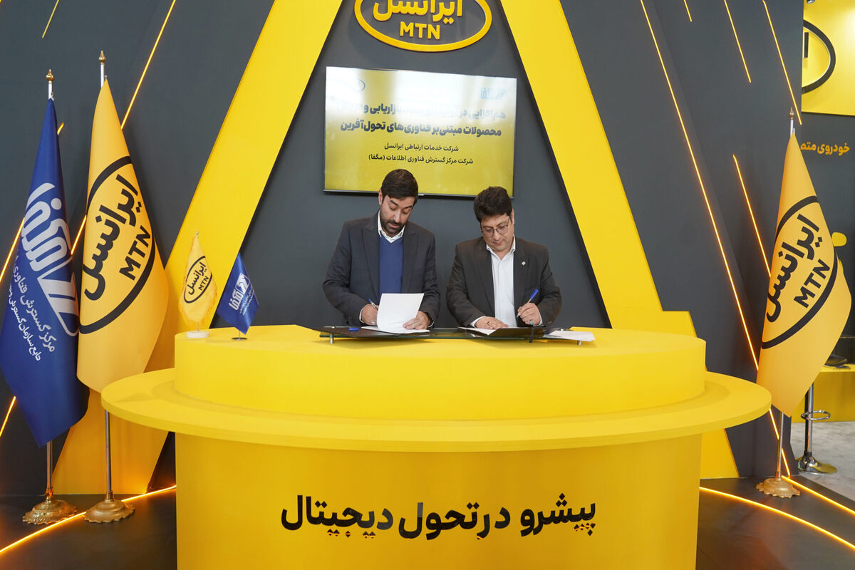 ایرانسل