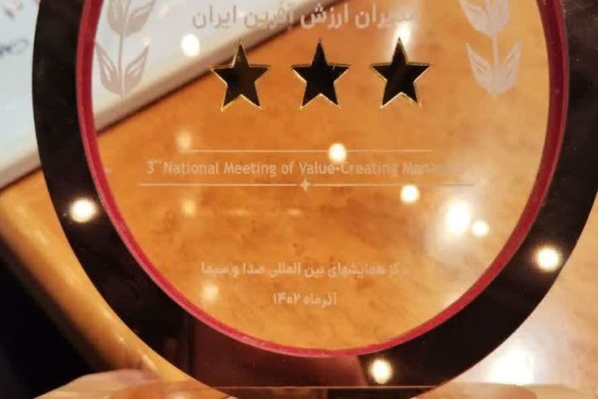 نشان زرین پالایشگاه اصفهان