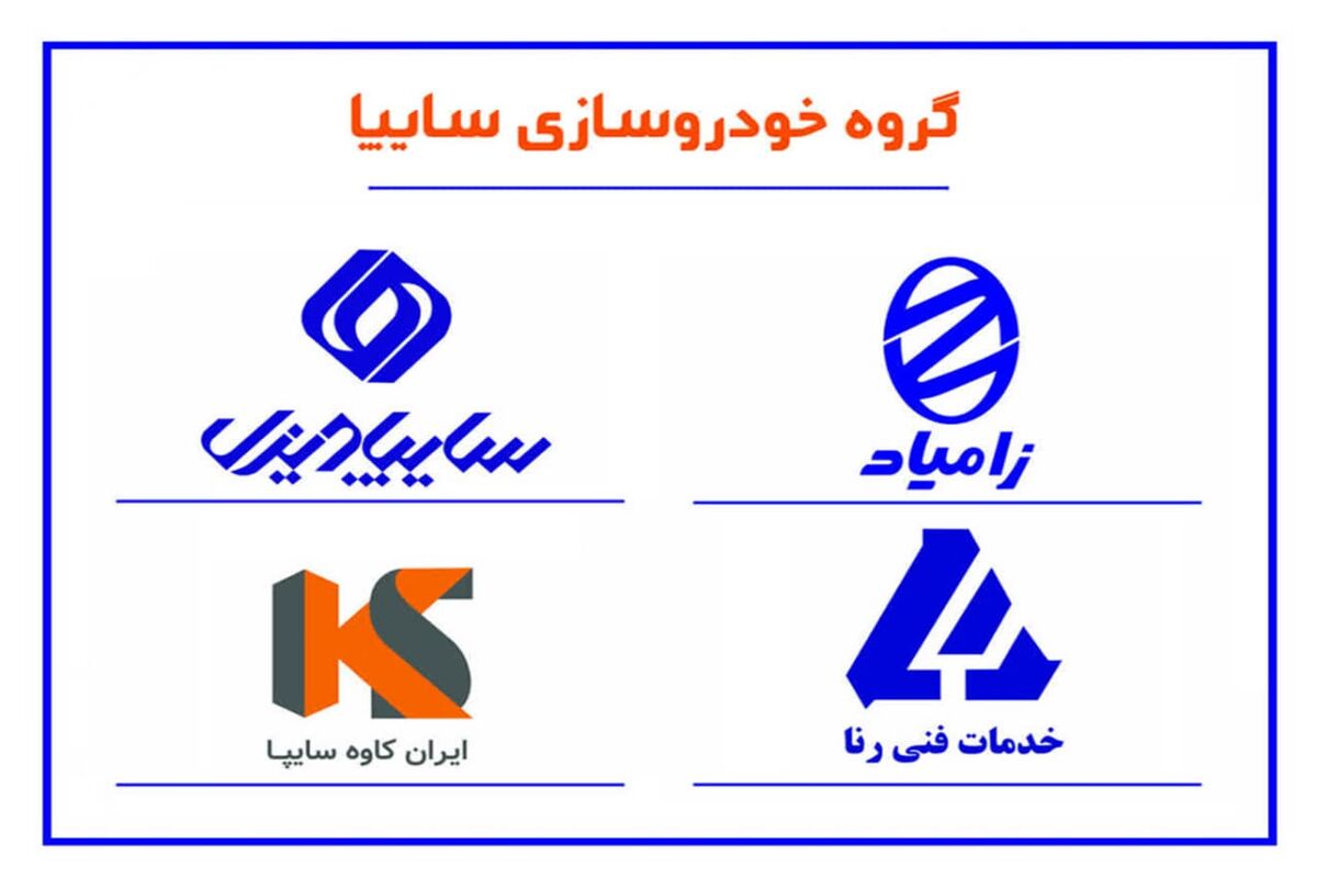 سایپا