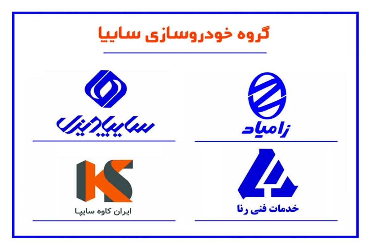 سایپا