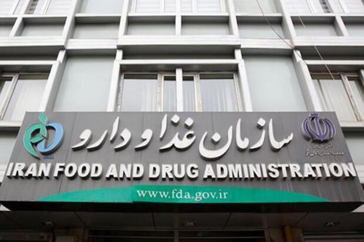 سازمان غذا و دارو