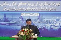 از تمام ظرفیت‌ها برای پیشرفت قم استفاده خواهیم کرد
