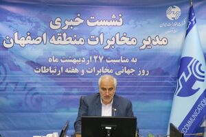 توسعه فیبر نوری لازمه تحقق کارکردهای فناوری اطلاعات است