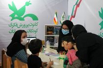 توضیحات وزارت ارشاد درباره طرح واگذاری کتابخانه‌های کانون پرورش فکری کودکان و نوجوانان 