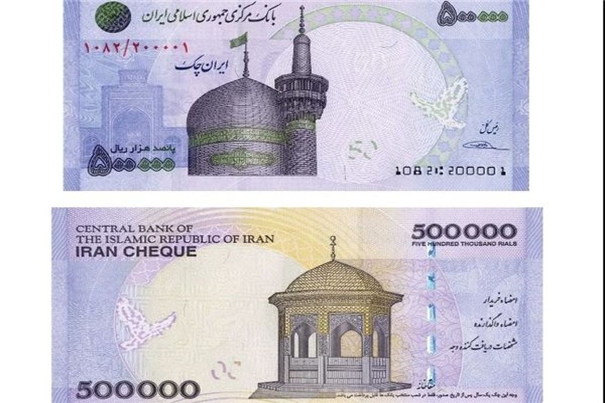 ایران چک
