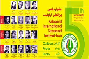 جلسه سیاستگذاری آرتونیست با هنرمندان جهان عرب برگزار شد