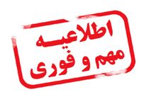 سوء استفاده کرونایی در لباس کارشناسان بهداشت و هلال احمر
