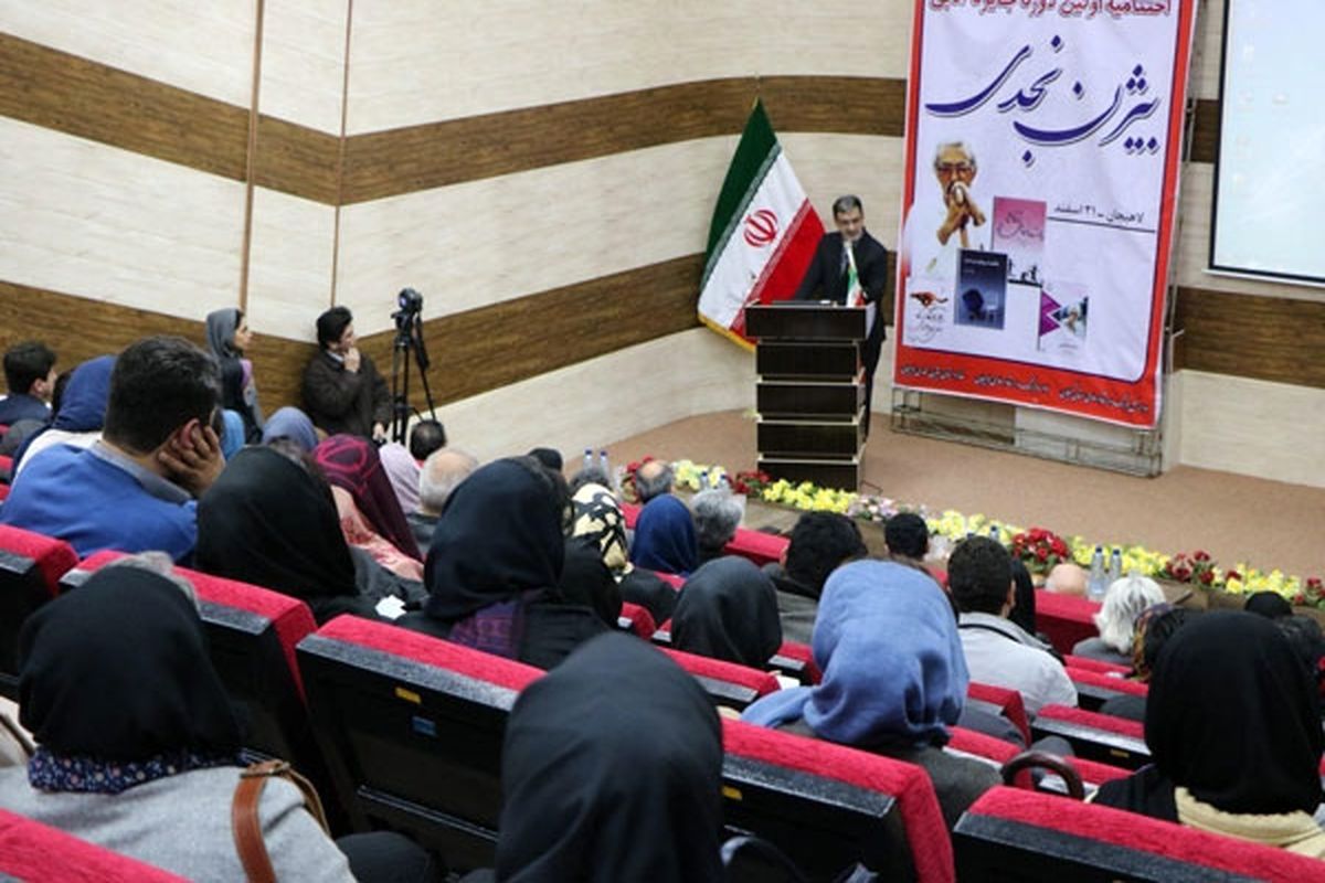 اختتامیه-اولین-دوره-جایزه-ادبی-بیژن-نجدی-در-لاهیجان-1