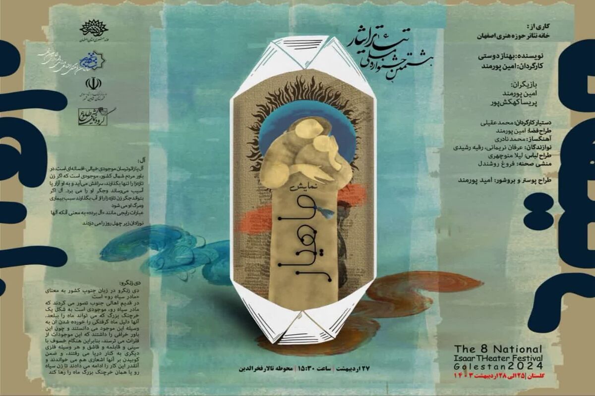 نمایش